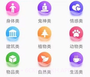 365最全万年历v1.0.9截图