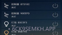 MagicHomeV1.9.9截图