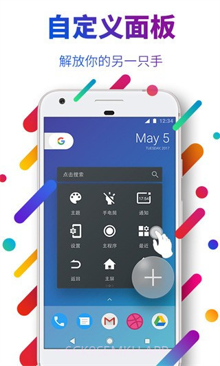 EasyTouch虚拟键下载V4.5.3 免费版V4.5.6截图