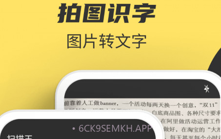 文字文件扫描仪v20210609鐎瑰宕渧1.8截图