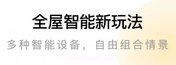 金朋智能v1.0.10截图
