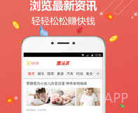 惠头条赚钱appv1.8截图