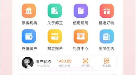 哈喽买菜v1.0.14截图