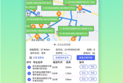 优路达v1.4.4截图