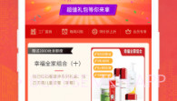 瑞达商城V1.1.6截图