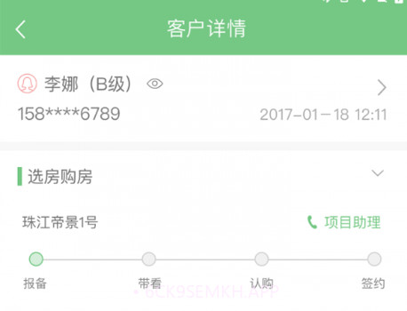 好生活经纪人v2.1.13截图