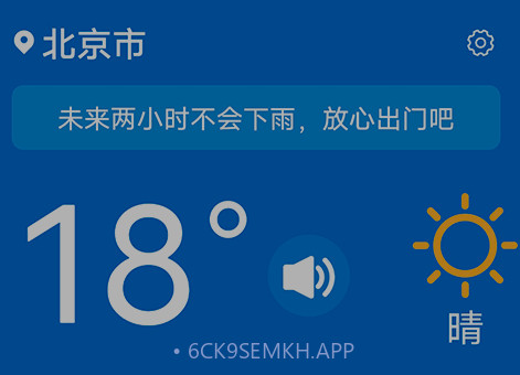 知道每日好天气v1.0.12截图