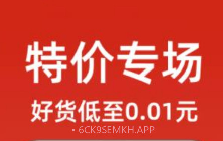超级省钱帮v8.5.13截图