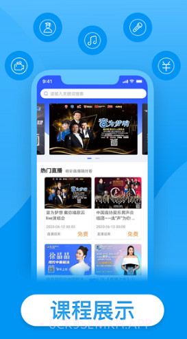 戴你唱歌(戴你唱歌声乐网校)V1.1.10 安卓中文版V1.1.7截图