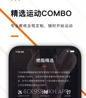 当燃健身v1.6.14截图