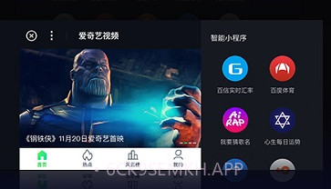 oppo智能车载百度carlife组件v8.1.9截图
