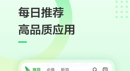 豌豆荚应用商店v7.17.12截图