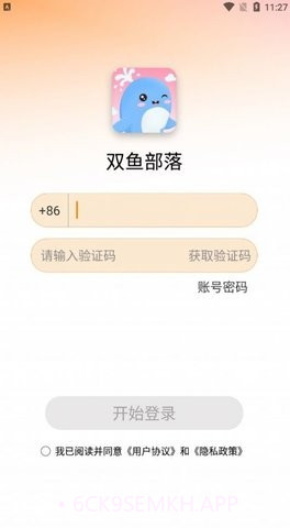 双鱼部落1.2.6截图