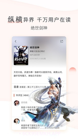 创别书城安卓5.6.8截图