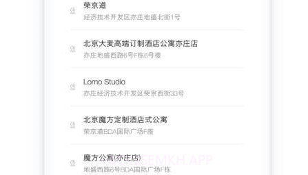 居里租房商家版v2.2.9截图