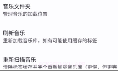 auxio播放器v3.1.12截图