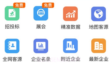 商讯通平台v2.9.9截图