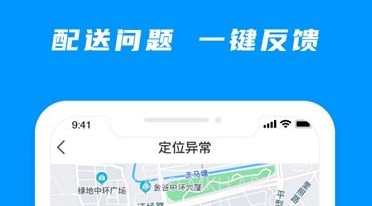小飞熊司机端v2.2.13截图