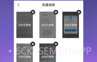 文字提取扫描王V1.9截图