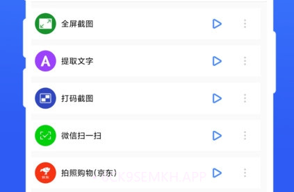 摇一摇快捷方式V1.0.6截图