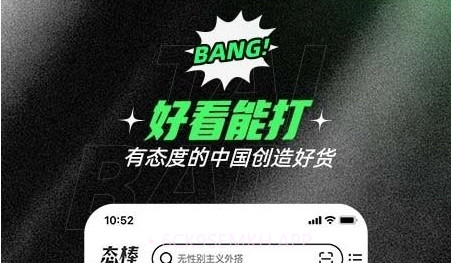 态棒v1.2.13截图