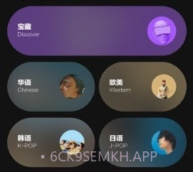 音悦台2023v1.0.9截图