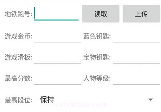 地铁跑酷MOD修改器无限角色v1.5截图