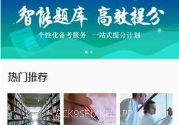 百度题库v8.1.6截图