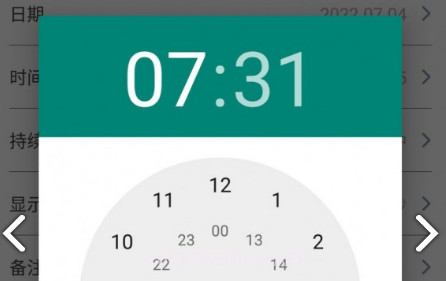 小樱记录日v1.9截图