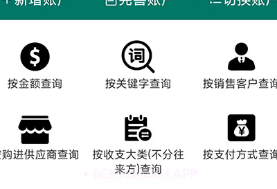 籽虾记账v1.0.8截图