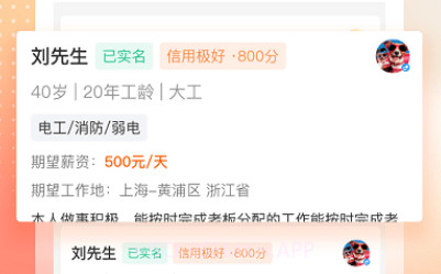 靠德筑v1.0.11截图
