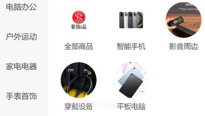 奢创e品应用v5.2.11截图