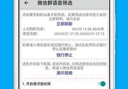 语音合并软件v8.5截图