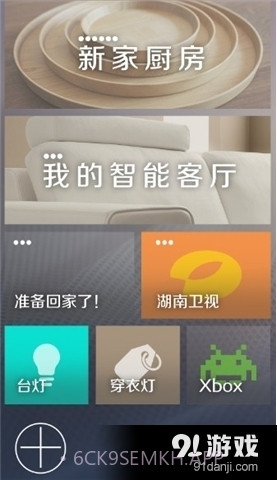 eControl3.10.19截图