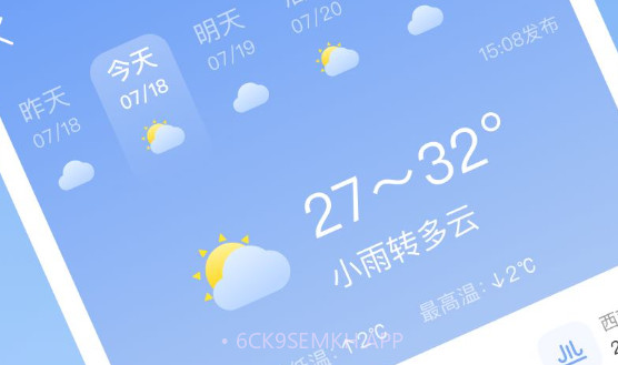 今日天气预报Prov1.3.9截图