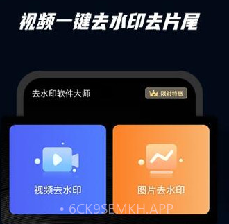 快快去水印v1.0.13截图