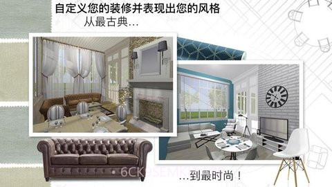 家居3d设计diy免费版V1.9截图