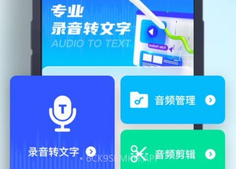 立琦录音机v1.0.8截图