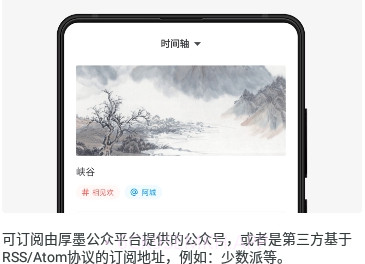 厚墨v4.03.7截图