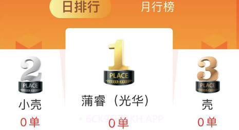 吉校速递骑手端v1.0.9截图