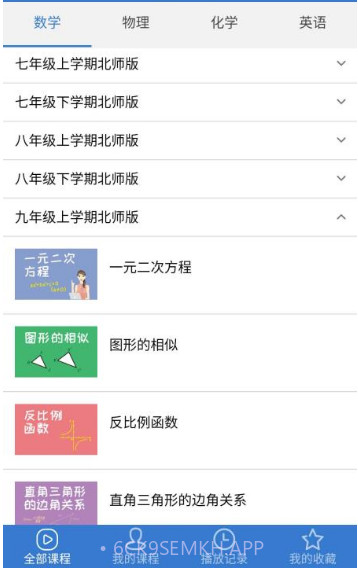 河南校讯通v9.1.14截图