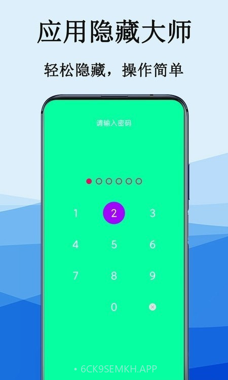 隐私电话计算器1.10截图