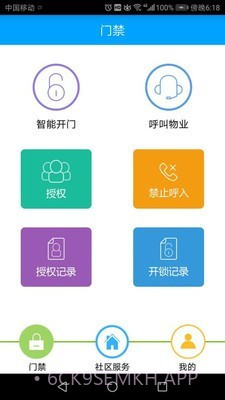 滔泊智能v8.2.12截图
