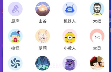 voicechanger变声神器v5.5.10截图
