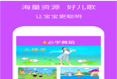 幼儿园必学舞蹈v3.1.15截图