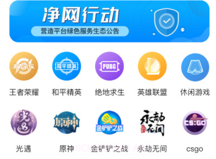 戏游陪玩v4.5.6截图