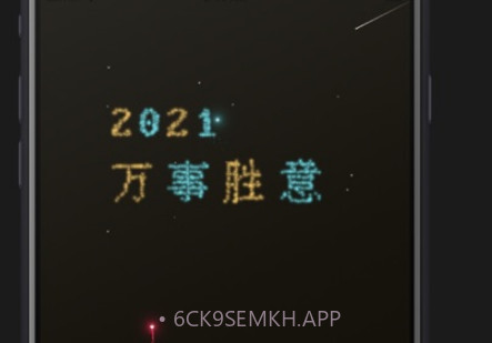 烟花易冷v1.0.14截图