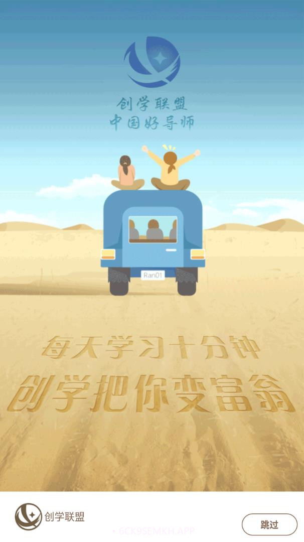 创学联盟v1.11截图