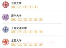 金高考升学规划系统V1.1.1 V1.1.6截图