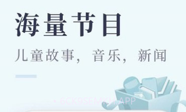 喜马拉雅极速版最新版v1.7截图